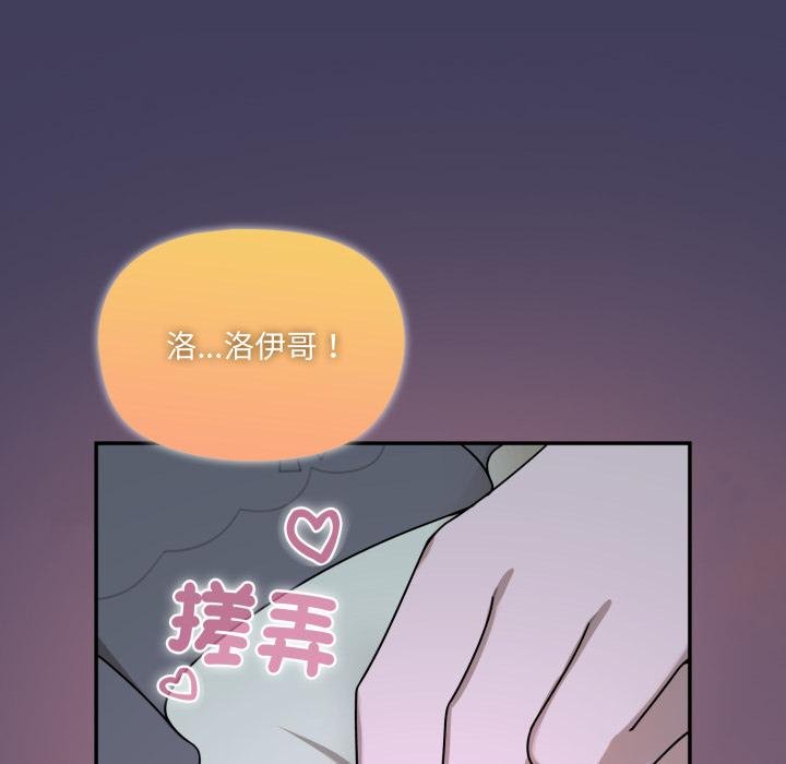 野獸的王國第17話