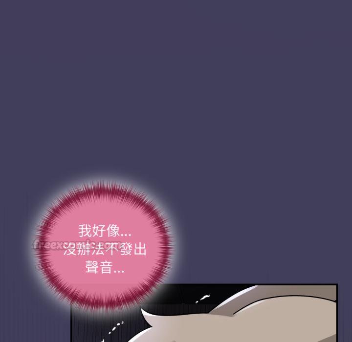 野獸的王國第17話