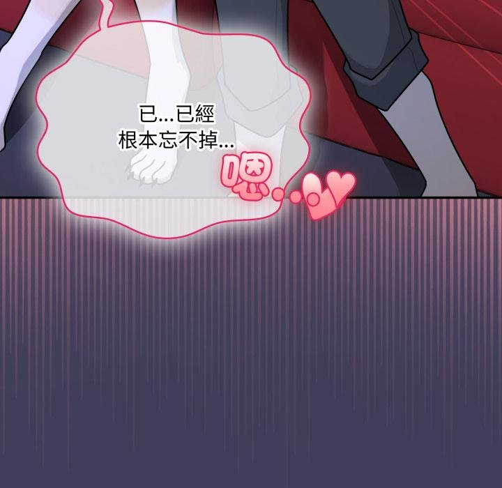 野獸的王國第17話