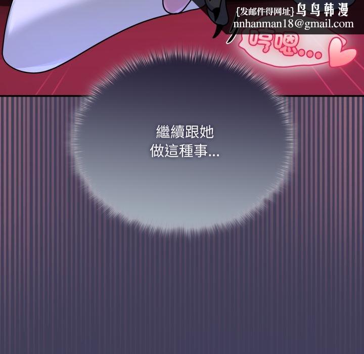 野獸的王國第17話