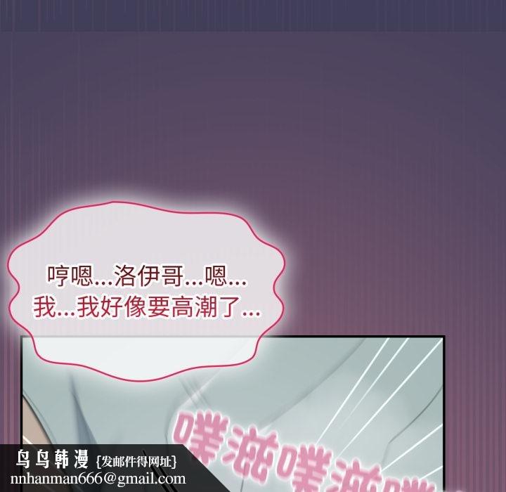 野獸的王國第17話