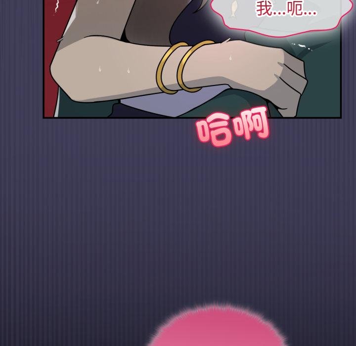 野獸的王國第17話