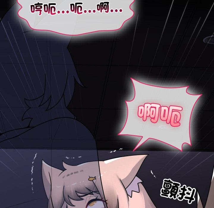 野獸的王國第17話