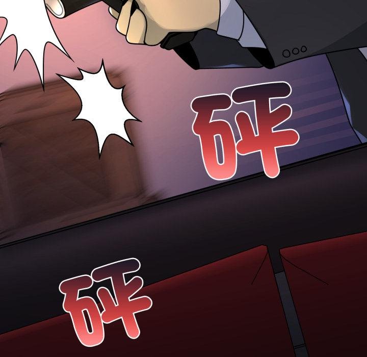 野獸的王國第17話