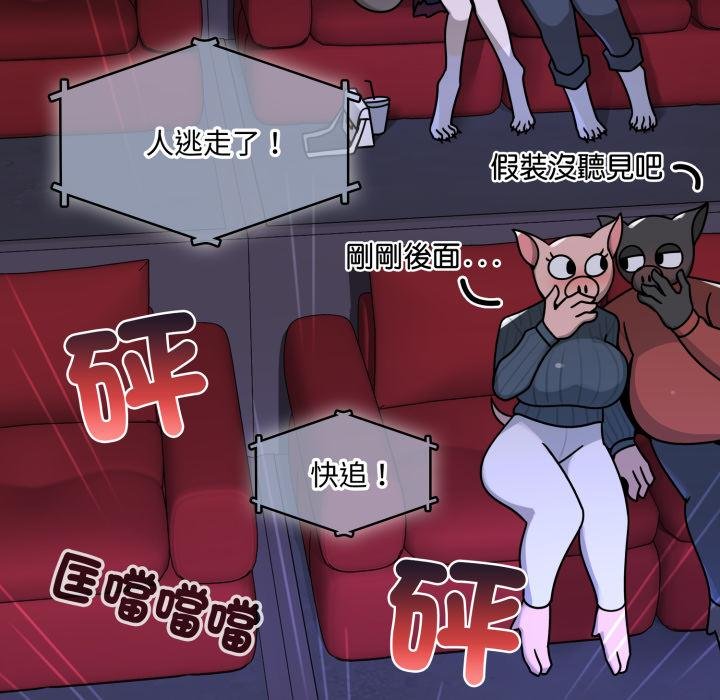 野獸的王國第17話