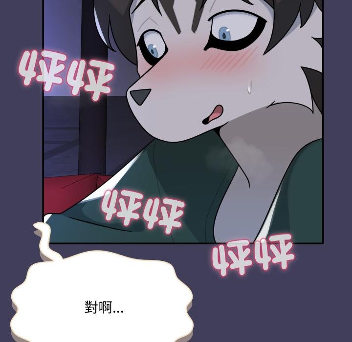 野獸的王國第17話