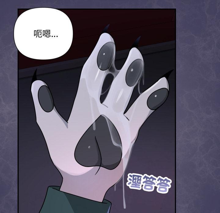 野獸的王國第17話