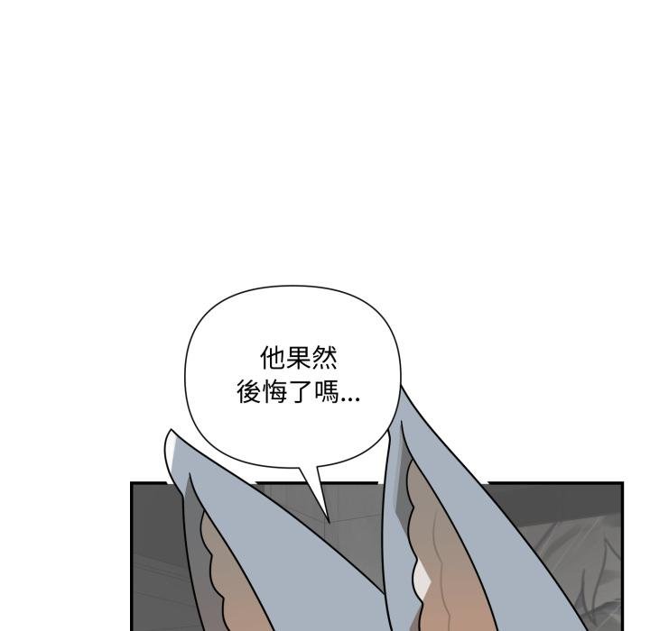 野獸的王國第17話