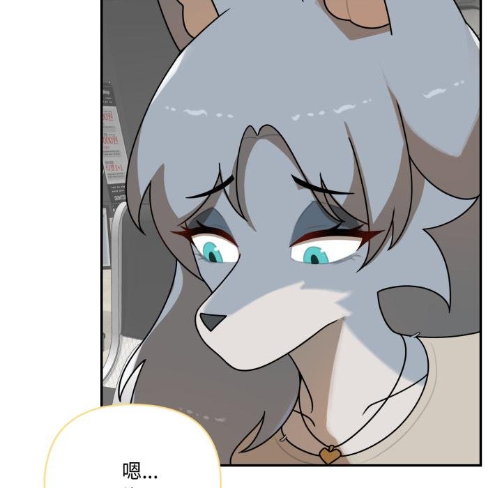 野獸的王國第17話