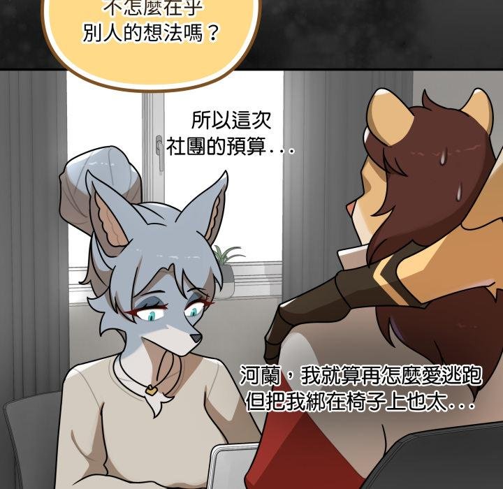 野獸的王國第17話