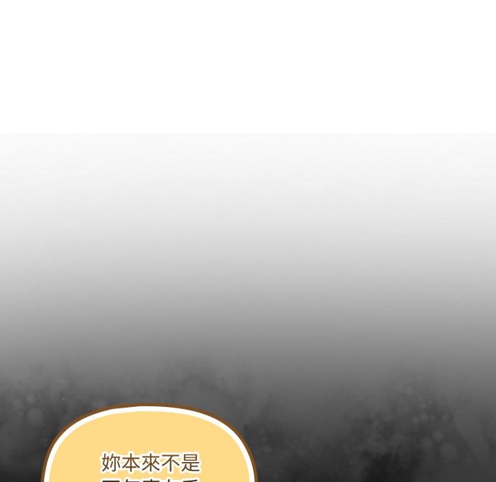 野獸的王國第17話