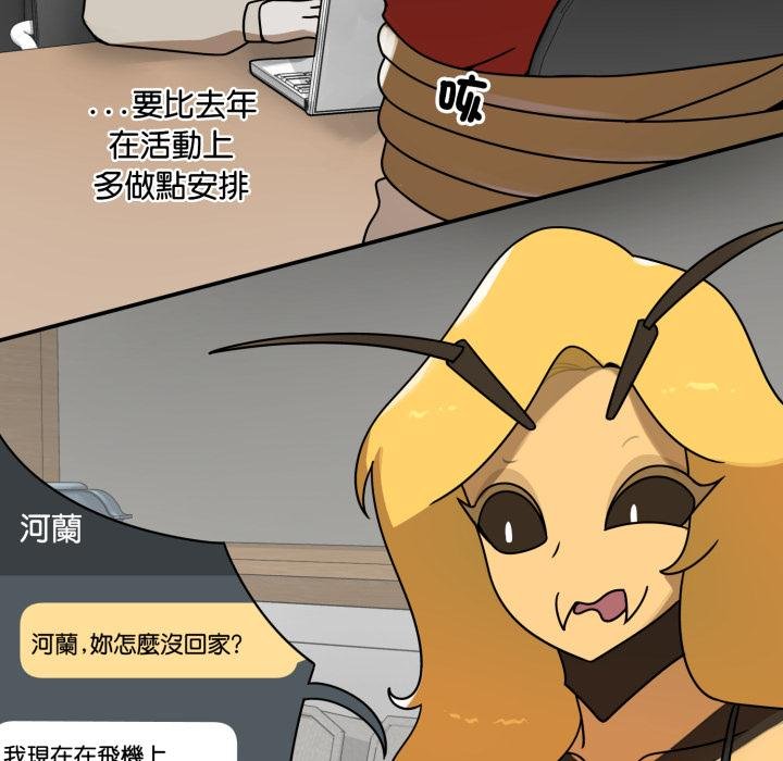 野獸的王國第17話