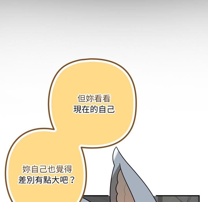 野獸的王國第17話