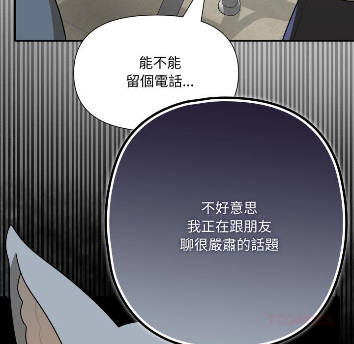 野獸的王國第17話