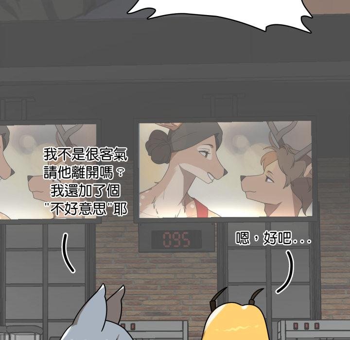 野獸的王國第17話