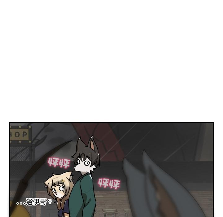 野獸的王國第17話