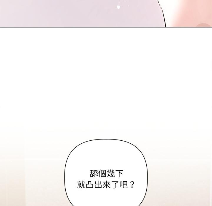 契约的代价第21話