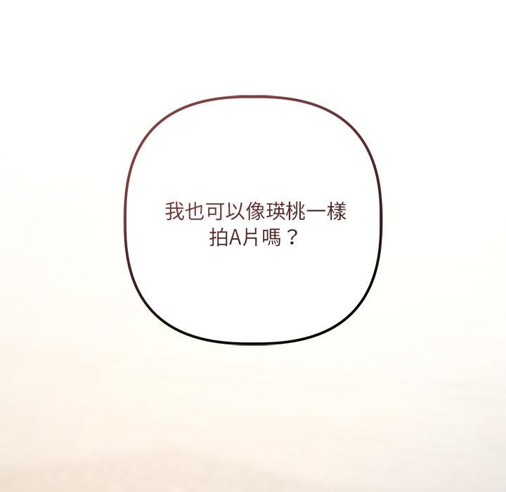 契约的代价第21話