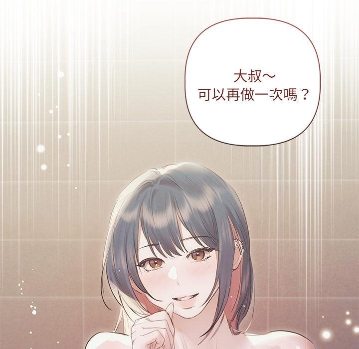 契约的代价第21話