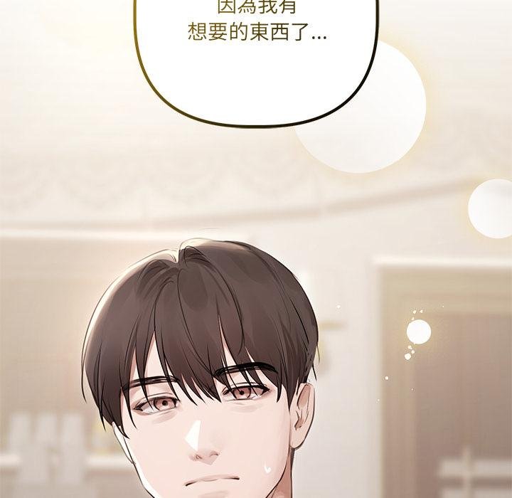 契约的代价第21話