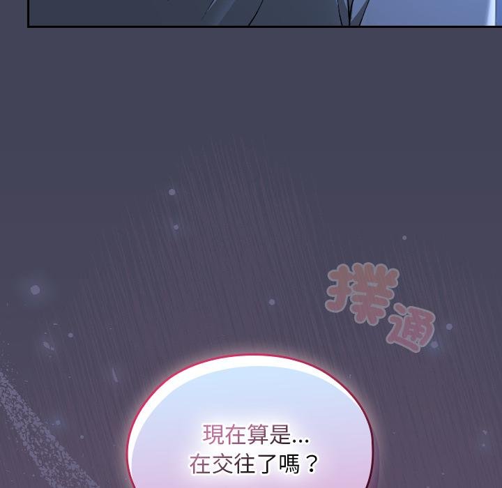 校花的双面生活第32話