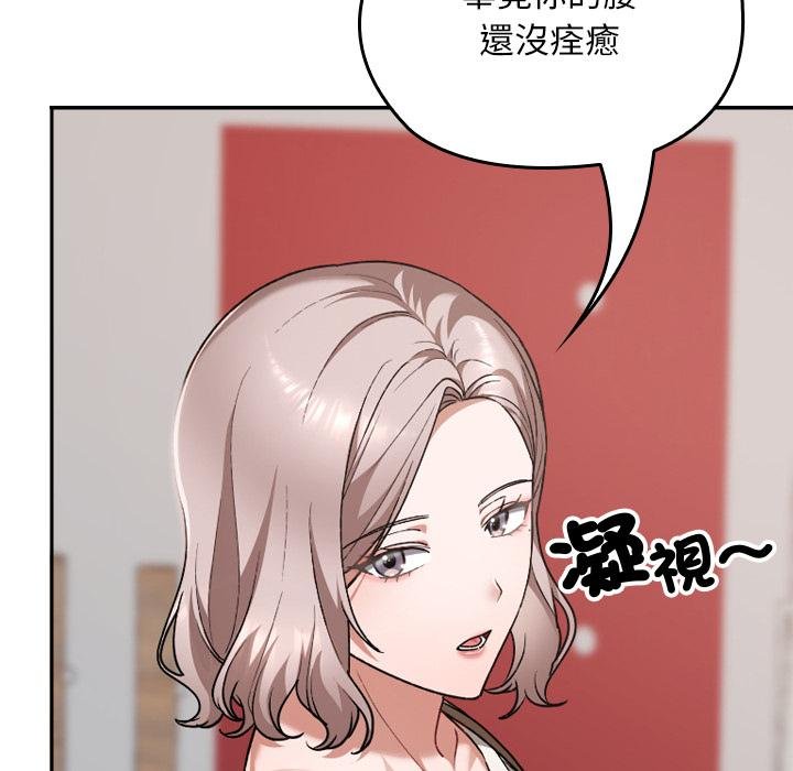 校花的双面生活第32話