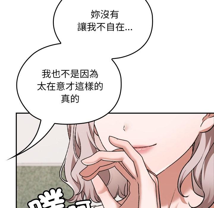 校花的双面生活第32話