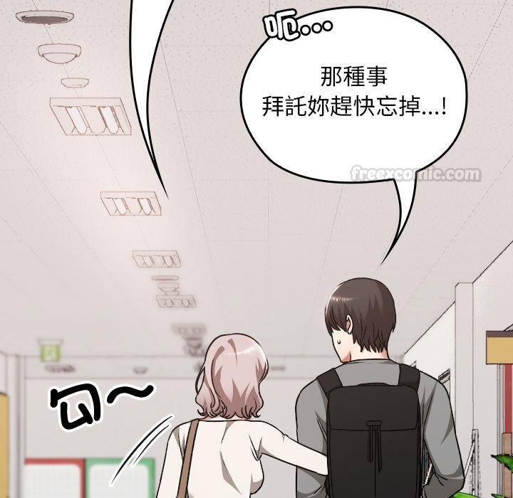 校花的双面生活第32話