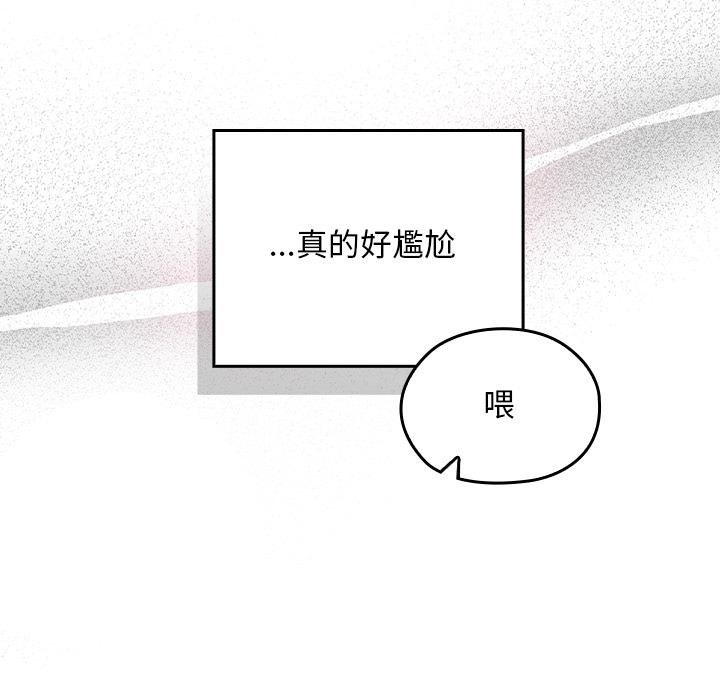 校花的双面生活第32話