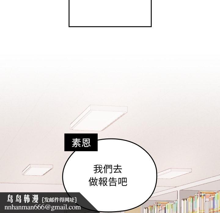 校花的双面生活第32話