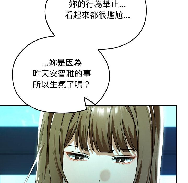 校花的双面生活第32話