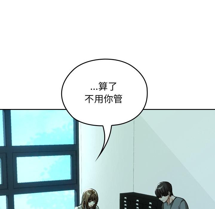 校花的双面生活第32話