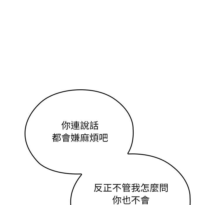 校花的双面生活第32話