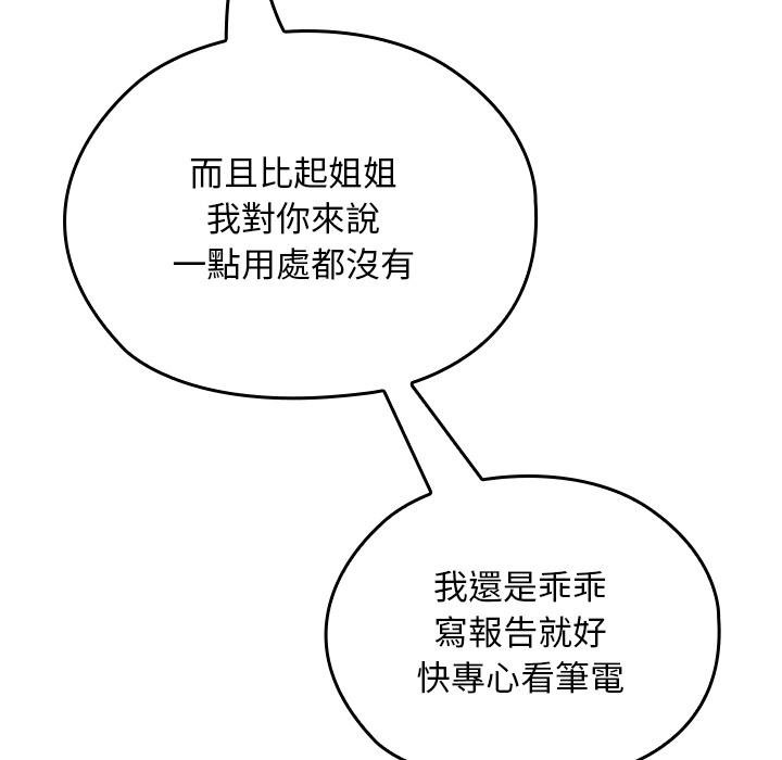 校花的双面生活第32話