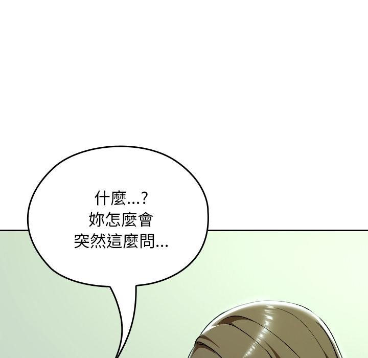 校花的双面生活第32話