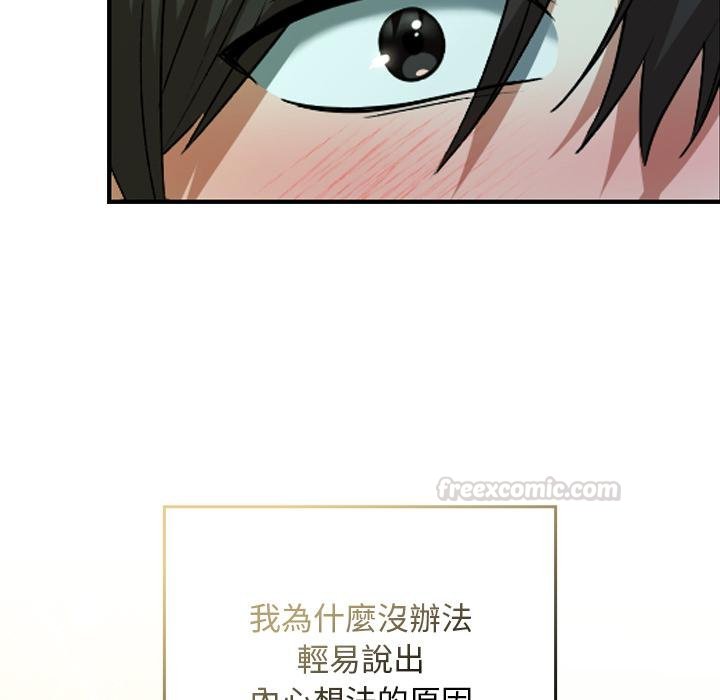 校花的双面生活第32話