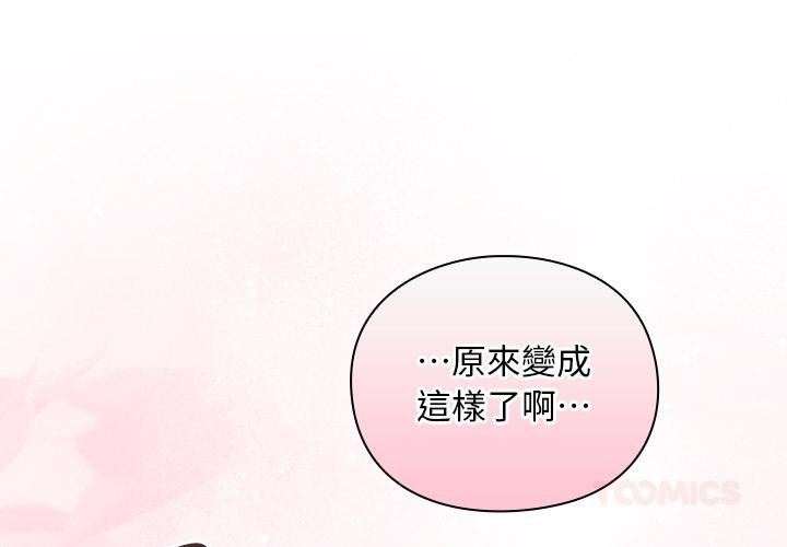 男人稀缺的异世界第29話