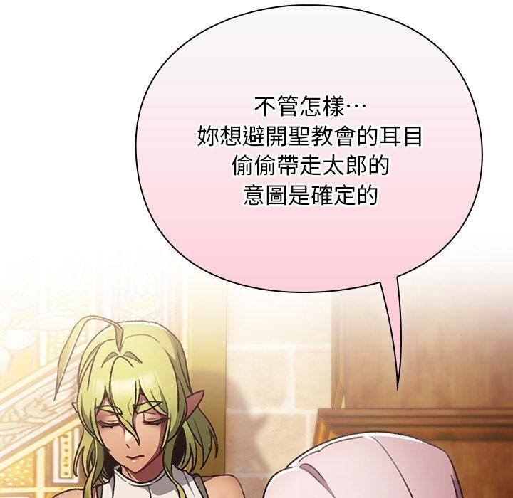 男人稀缺的异世界第29話