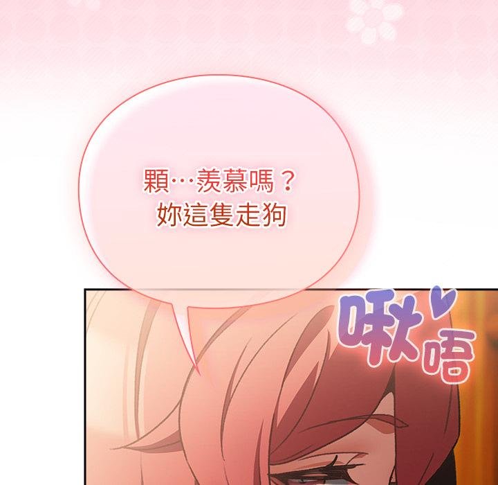 男人稀缺的异世界第29話