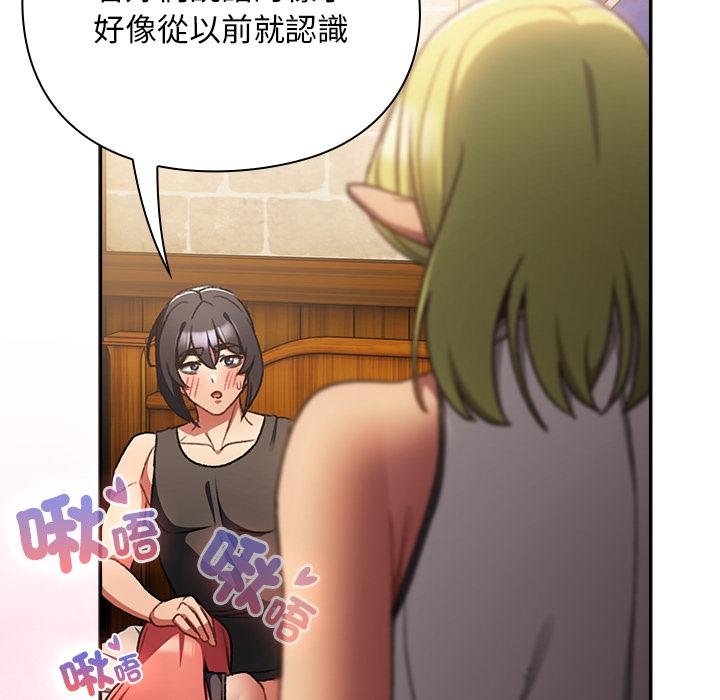 男人稀缺的异世界第29話