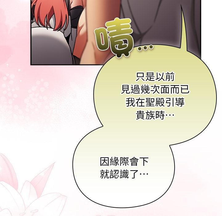 男人稀缺的异世界第29話