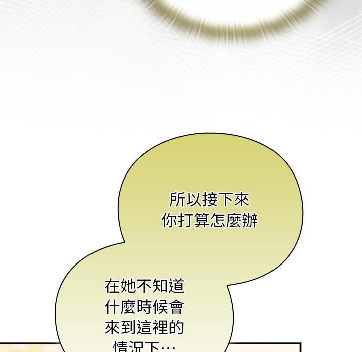 男人稀缺的异世界第29話