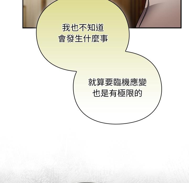 男人稀缺的异世界第29話