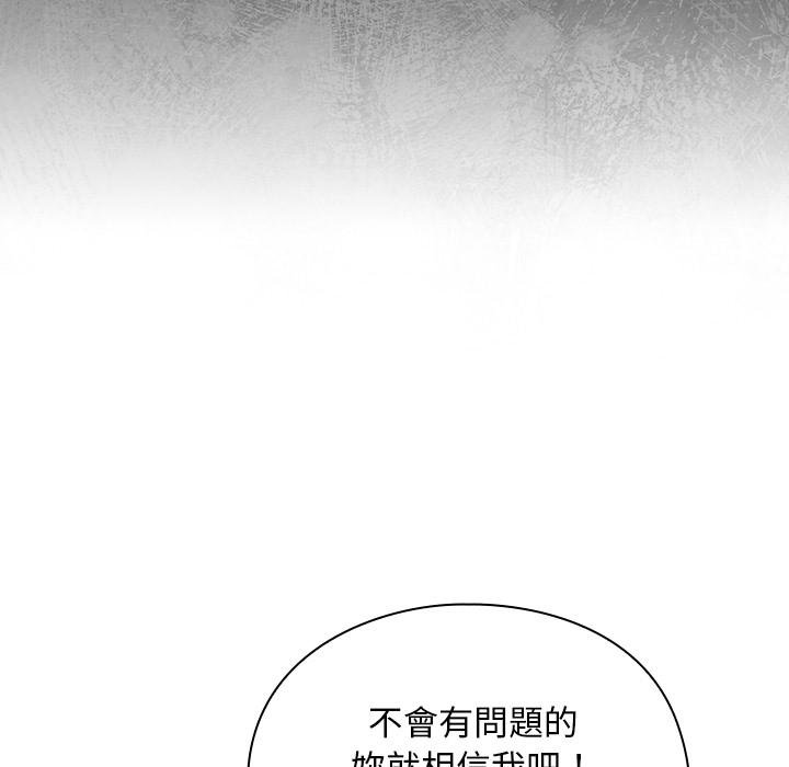 男人稀缺的异世界第29話