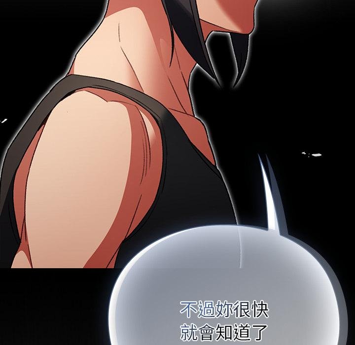 男人稀缺的异世界第29話