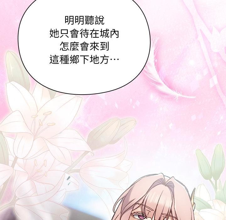 男人稀缺的异世界第29話