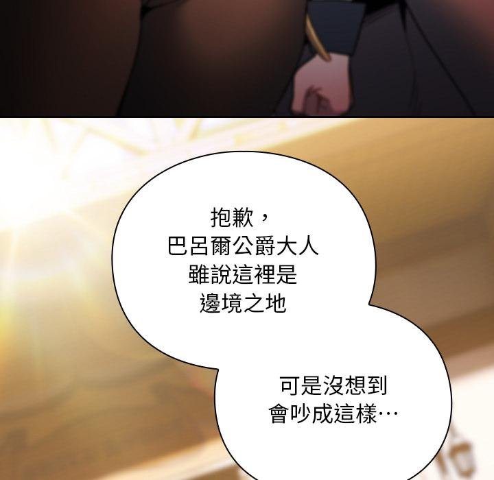 男人稀缺的异世界第29話