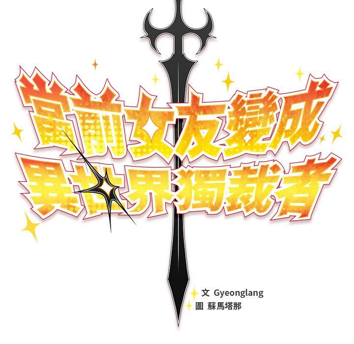 男人稀缺的异世界第29話