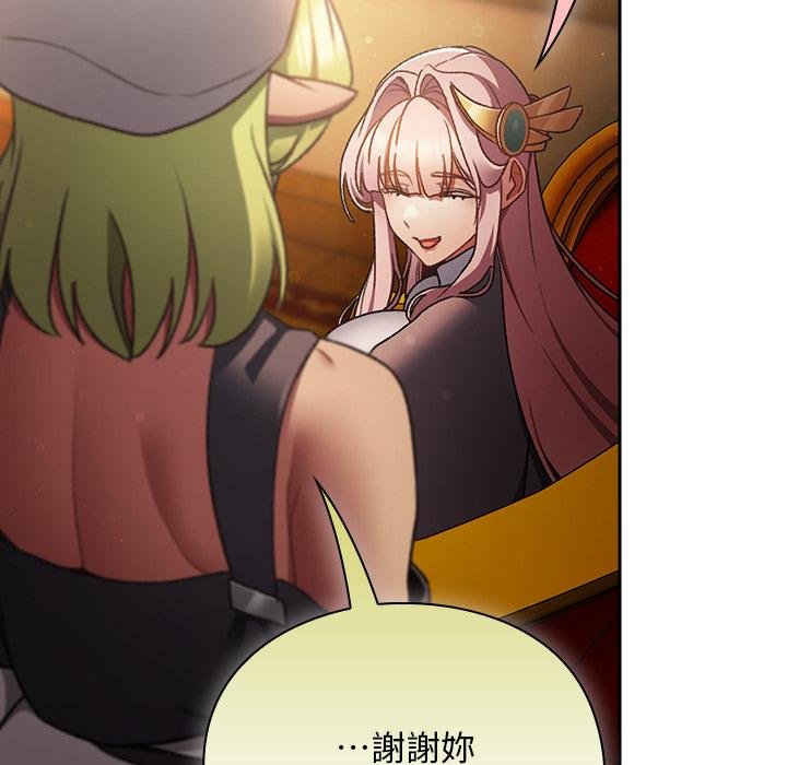 男人稀缺的异世界第29話