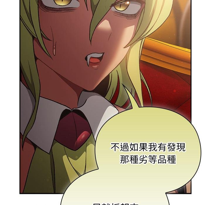 男人稀缺的异世界第29話